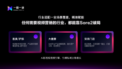 单条视频带动销量提拔300